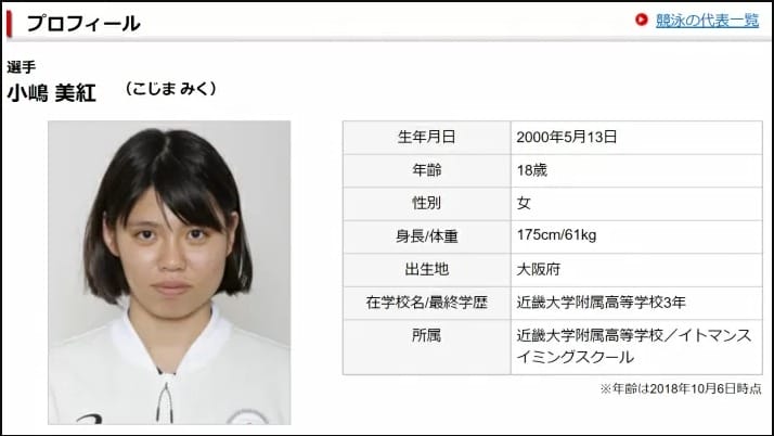 新海咲缔造日本最速记录的她人生首次解禁-第4张图片