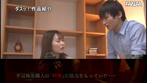 DASD-824:附体大叔夺取的美谷朱里，代替她和男朋友谈恋爱-第8张图片