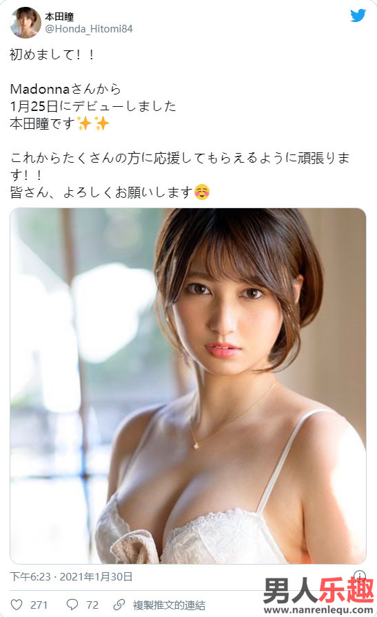 28岁超级阿婆本田瞳推特解答各种私密问题！-第1张图片