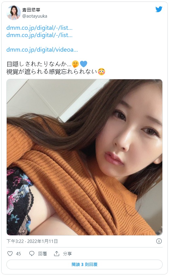 “青田悠华”出道3个月推特启动-第1张图片