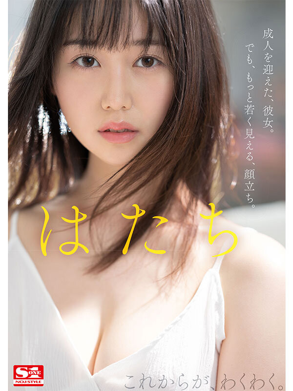 「小坂七香」出道作品番号及封面，「小坂七香」个人简介-第2张图片