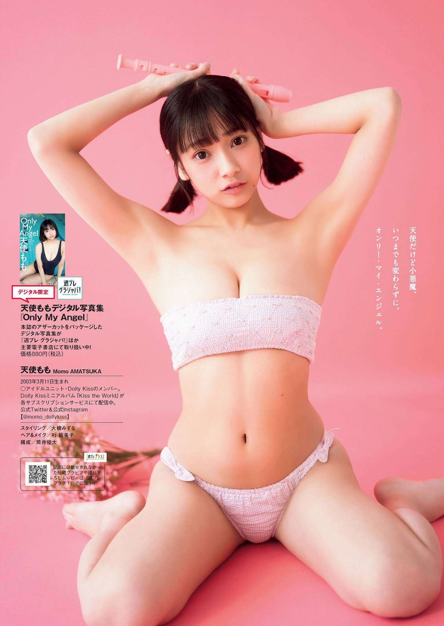 日本少女偶像《天使もも》写真「死库水」-第8张图片