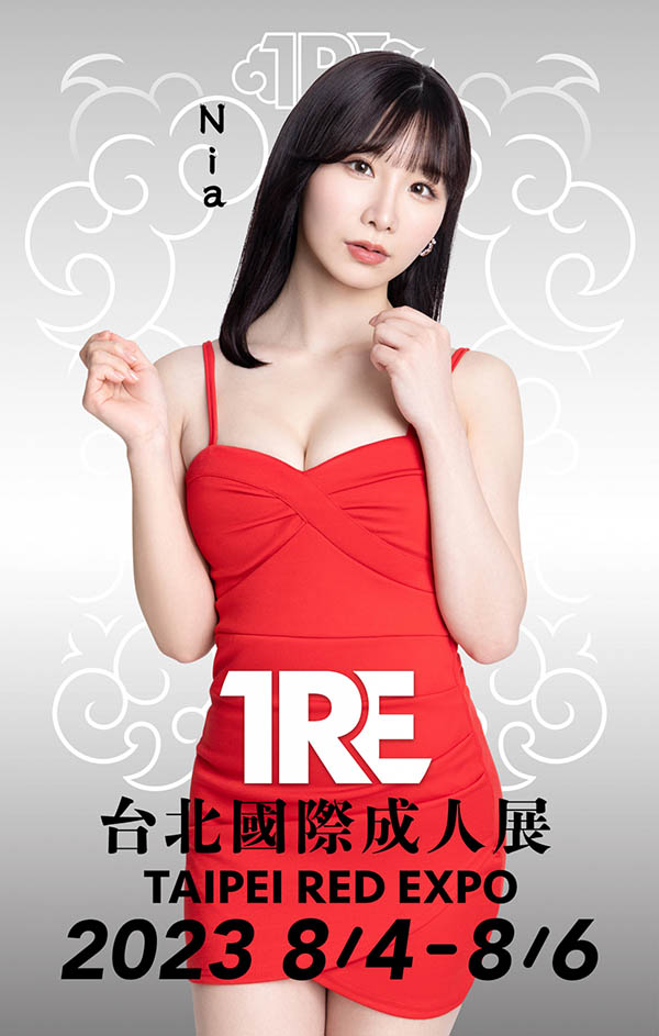 【TRE 2023】台日混血E能演员「Nia」要来了，「当过中国童星」美金曲线辣爆！