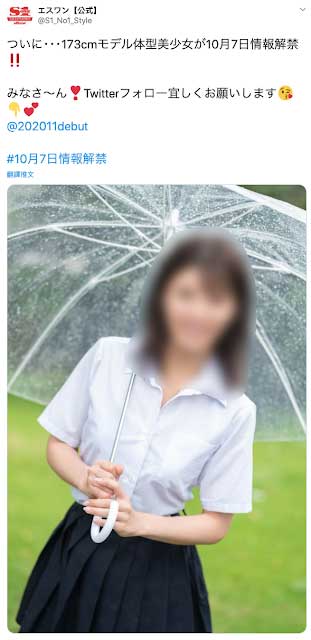 SSNI-902 潮美舞清纯玉女-第5张图片
