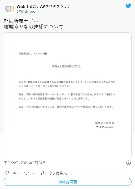 选美冠军“结城瑠美奈”上周在家中被起出毒品当场被捕！-第2张图片