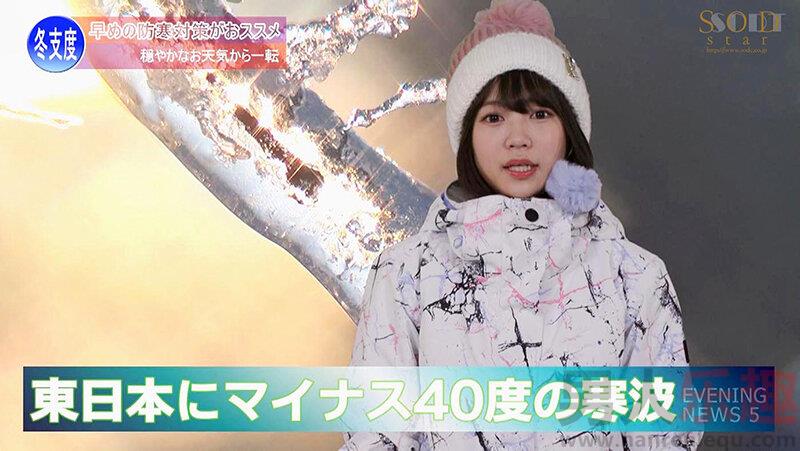STARS-609  天气播报员「天宫花南」和助导因大雪受困-第1张图片