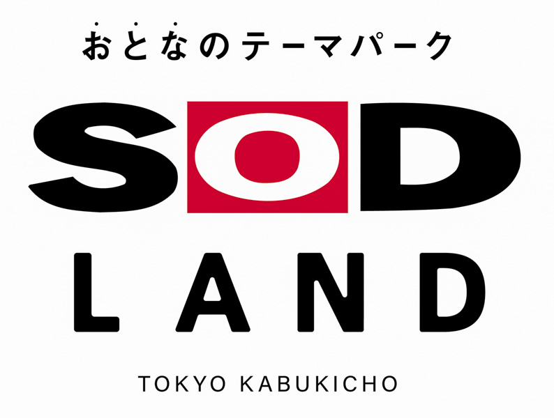 SOD打造日本第一间成人主题乐园《SOD LAND》-第1张图片