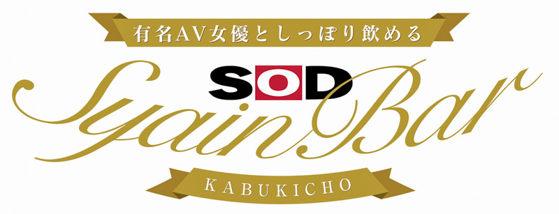 SOD打造日本第一间成人主题乐园《SOD LAND》-第7张图片