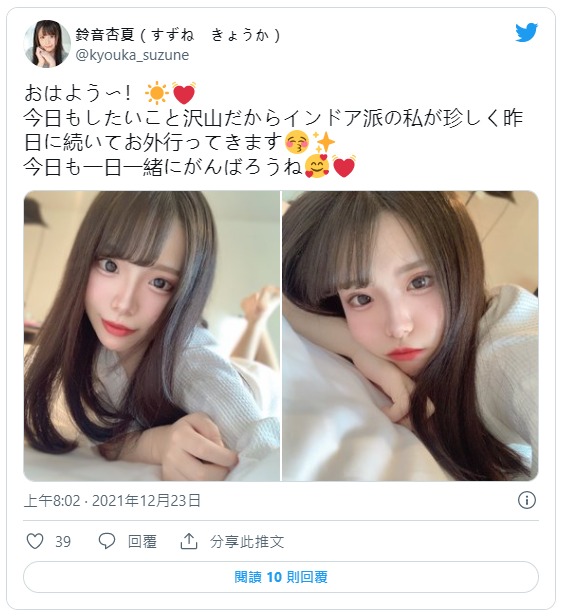 关西名校女大生“铃音杏夏”业界出道！-第1张图片